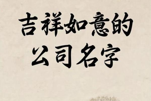 吉利的公司名字三个字(吉利的公司名字三个字大全)