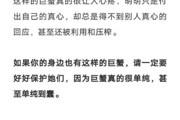 巨蟹座女生今年的运势(巨蟹座女生的优缺点)