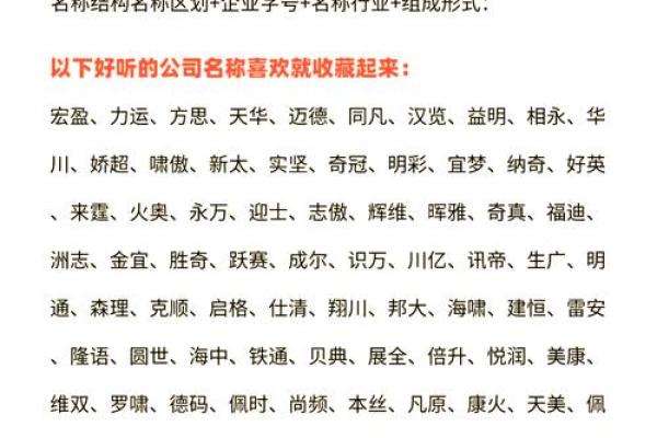 寓意好听的公司名字(寓意好一点的公司名字)