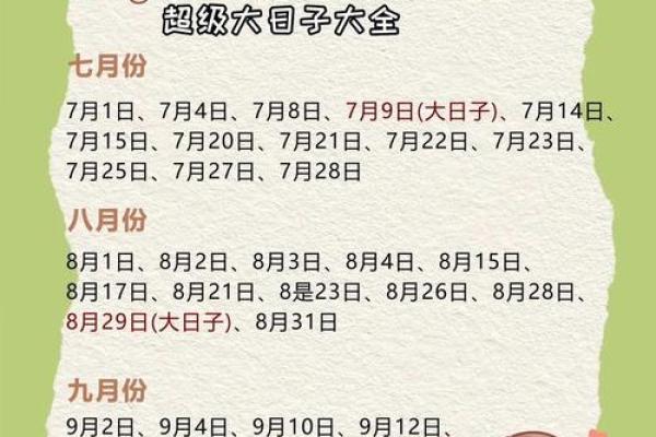 2025结婚订婚吉日(2025结婚订婚吉日查询)