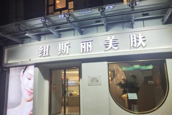 美容院公司名字怎么取(美容行业的公司名称一般怎么取)