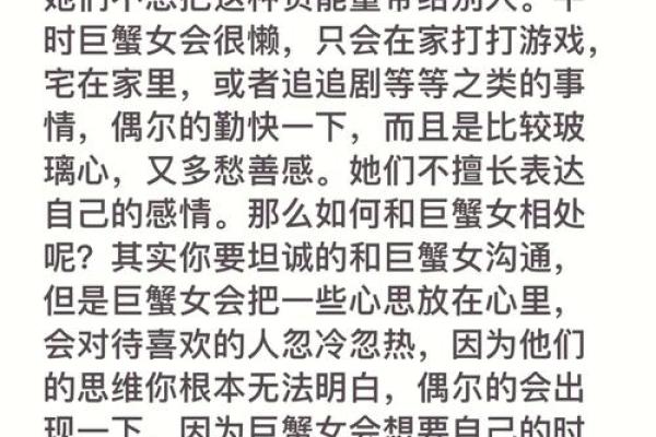 巨蟹座女孩怎么追(巨蟹座女生怎么追)