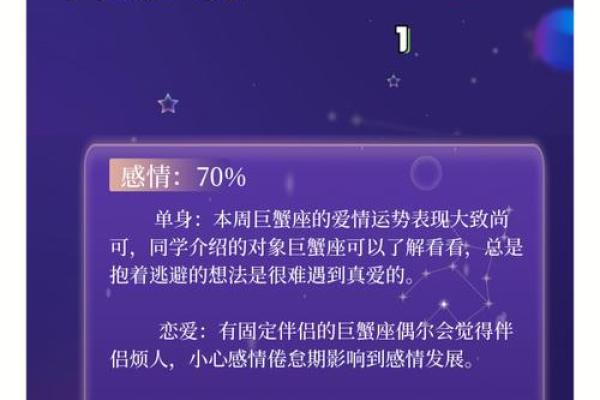 巨蟹座女孩运势(巨蟹座女生一生财运)
