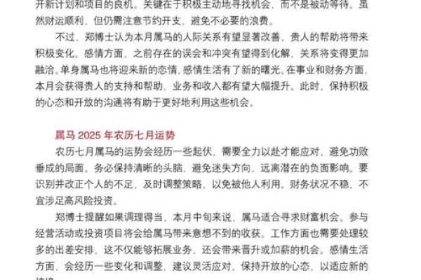 2025年3月份属马结婚黄道吉日有哪几天_2025年属马人(属马的在2025年的运势好不好呢)
