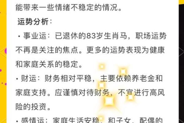 78属马2025结婚吉日