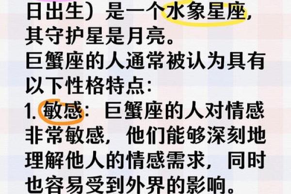 巨蟹座的生辰花(巨蟹座生辰花是什么)