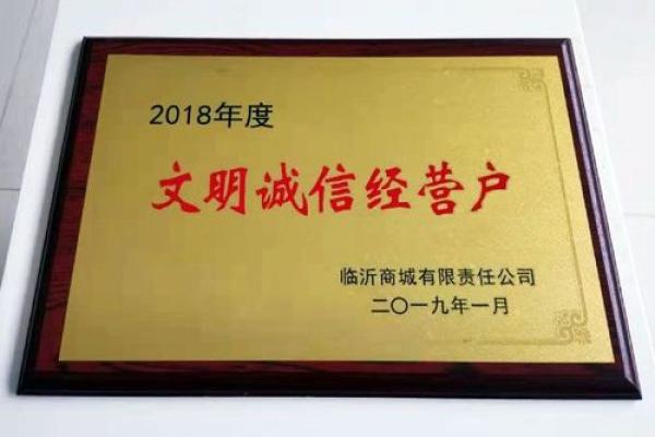 诚信经营的公司名字(诚信方面的公司名字)