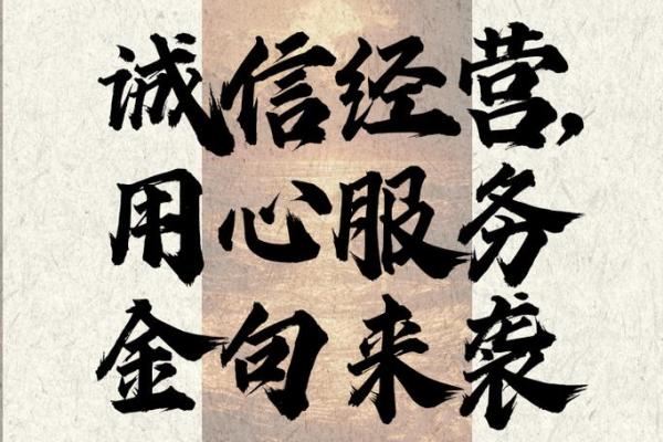 诚信经营的公司名字(诚信方面的公司名字)