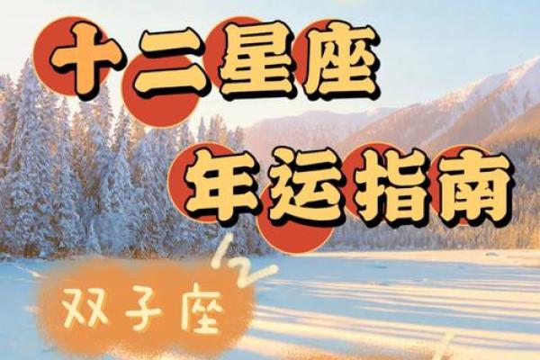 2025年双子座每月运势(巨蟹座今年运势查询)