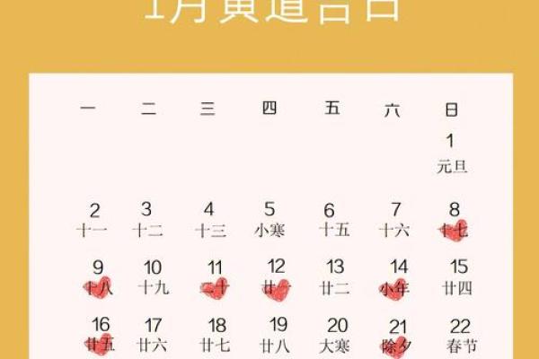 2025年3月份属鸡乔迁黄道吉日有哪几天