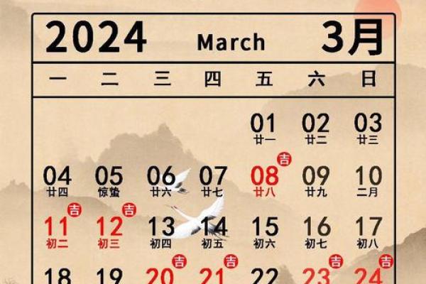 2025年3月份属鸡乔迁黄道吉日有哪几天(2020年属鸡搬家哪个月)