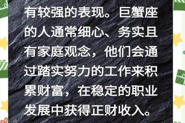 巨蟹座女财运(巨蟹座女财运好不好)