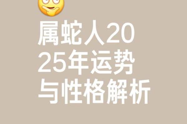 巨蟹座属蛇的命好不好(巨蟹座属蛇男人的性格)