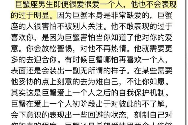 巨蟹座的女生有什么特点(巨蟹座的女生都是什么性格)