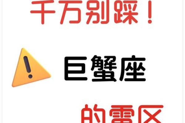巨蟹座的笑话(巨蟹座搞笑段子)