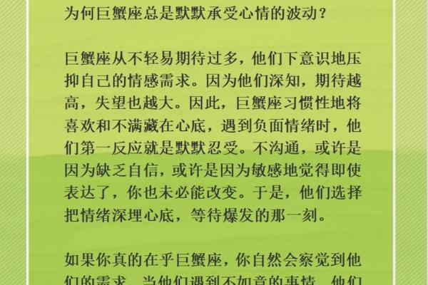 巨蟹座死心的表现(巨蟹座死心的表现)