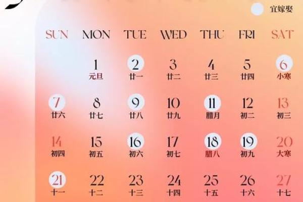 24年结婚吉日测算