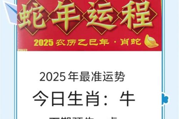黄道吉日2025年3月生肖牛安门最好的日子 2025年属牛
