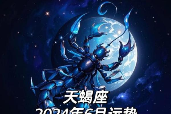 2025年天蝎座3月安门黄道吉日精选指南(天蝎座2021占卜三月份)