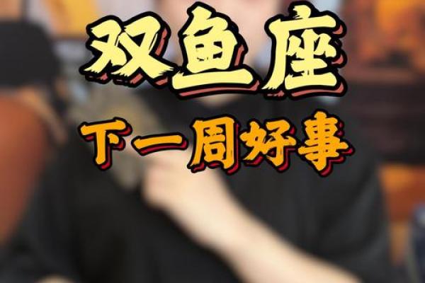 9月单身双鱼结婚吉日