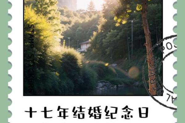 17年7月领证吉日(17年7月领证吉日是哪几天)