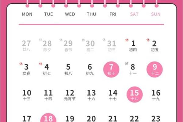 2025年2月份乔迁吉日一览表(2050年乔迁黄道吉日)
