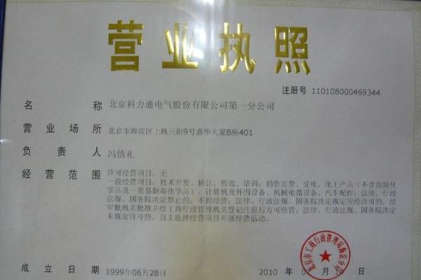 机电公司取名字参考大全(大气的机电公司名字)