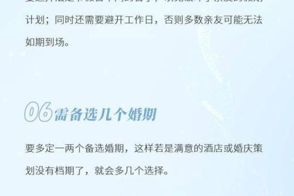 20年四月领结婚证吉日