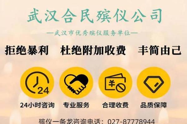 殡葬服务公司起什么名字好听(殡葬服务业公司)