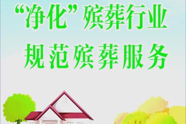 殡葬服务公司起什么名字好听(殡葬服务业公司)