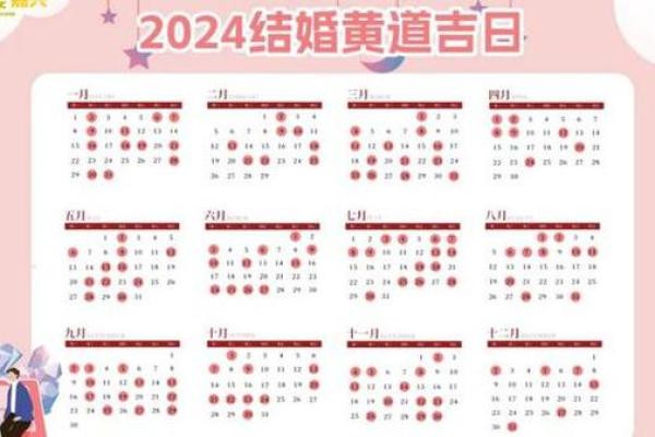 18年6月结婚吉日(18年6月结婚吉日查询)