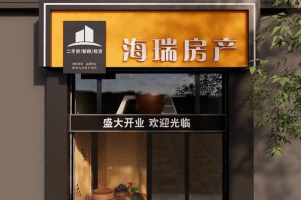 房产中介公司名称大全(房产中介公司取名字大全好听寓意好)