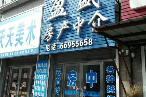房产中介公司名称大全(房产中介公司取名字大全好听寓意好)