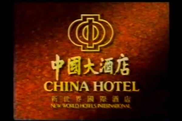 国内有名的广告公司(国内有名的酒店)