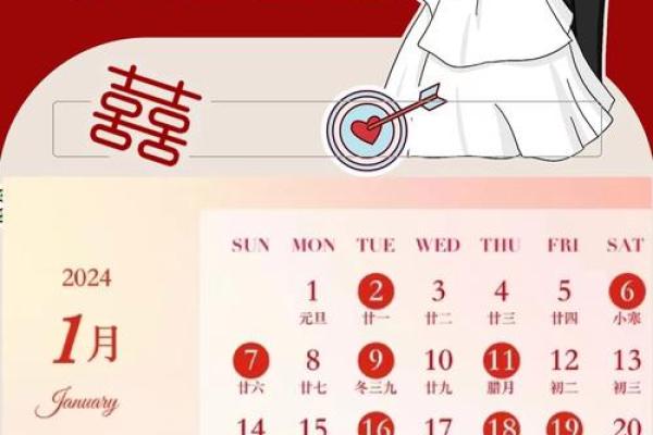 8月份结婚的黄道吉日