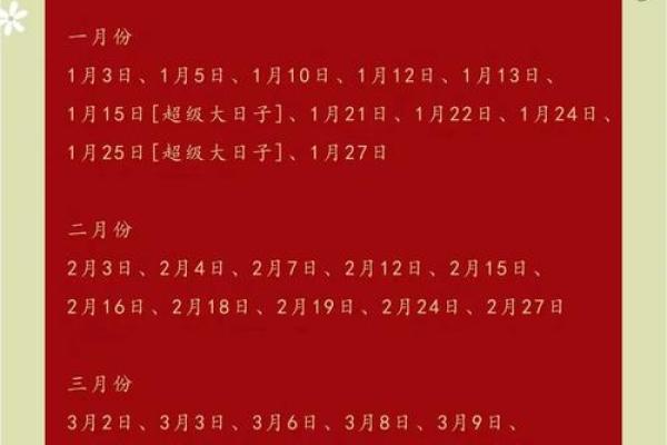 2025结婚吉日以及星期(2025年宜嫁娶的日子)