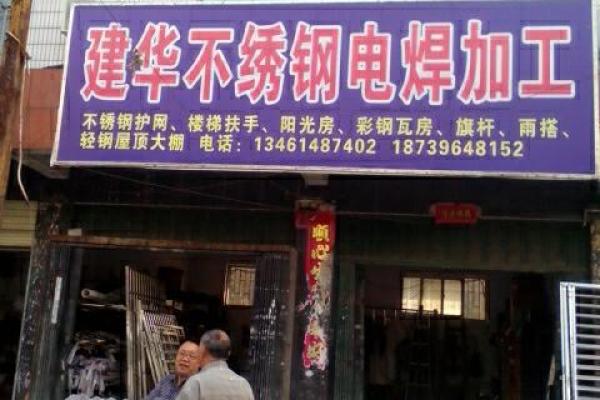不锈钢公司起名字大全免费(做不锈钢的公司名称)
