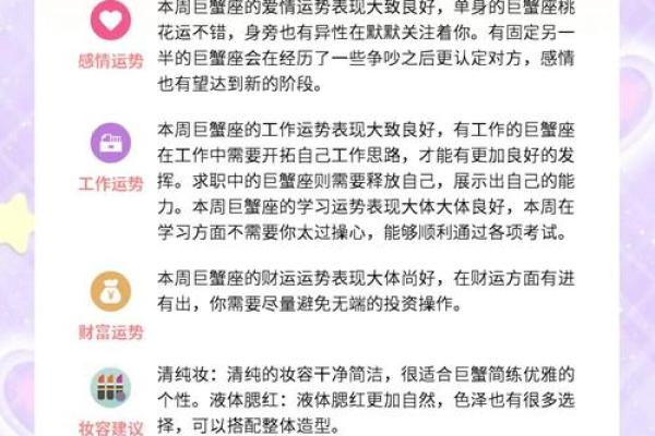 巨蟹座今日运势最准确(巨蟹座今日运势)