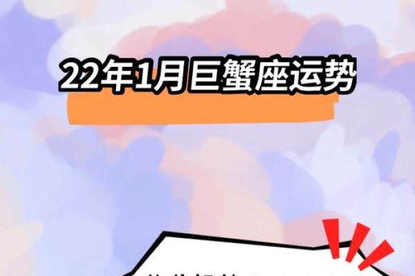 巨蟹座今日运势最准确(巨蟹座今日运势)