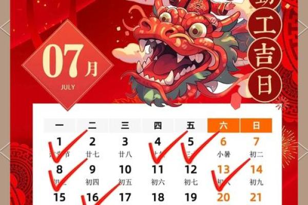 4月宜装修开工吉日