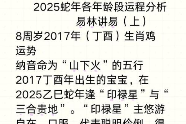 2025年3月份属鸡理发黄道吉日有哪几天