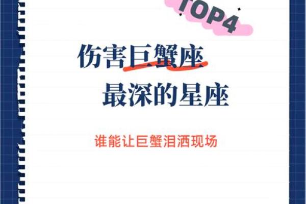 巨蟹座的属性是什么(巨蟹座的属相是什么)