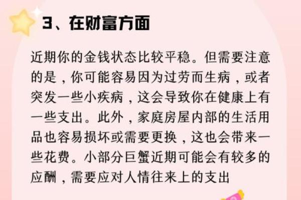 明天运势巨蟹座(巨蟹座明天运势查询)