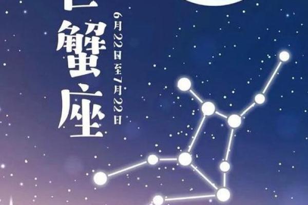 巨蟹座今日运势几颗星(巨蟹座今日运势好不好)