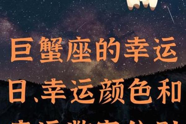 巨蟹座第一运势网(巨蟹座运势2021年运势详解)