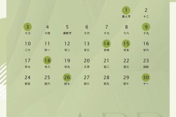 2023年4月结婚吉日一览表(2023年4月4日)