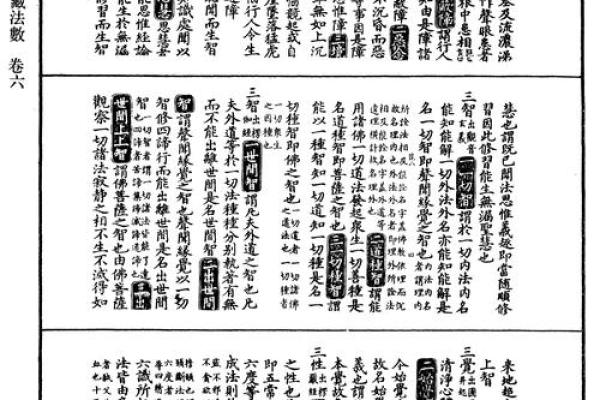 三藏公司名称测试吉凶查询(三藏公司测名字)