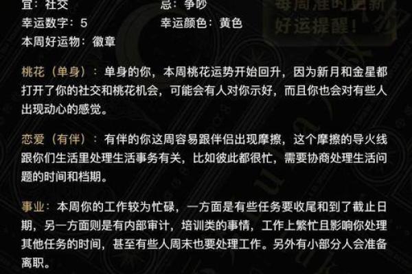 本周运势巨蟹座(本周运势巨蟹座男生)