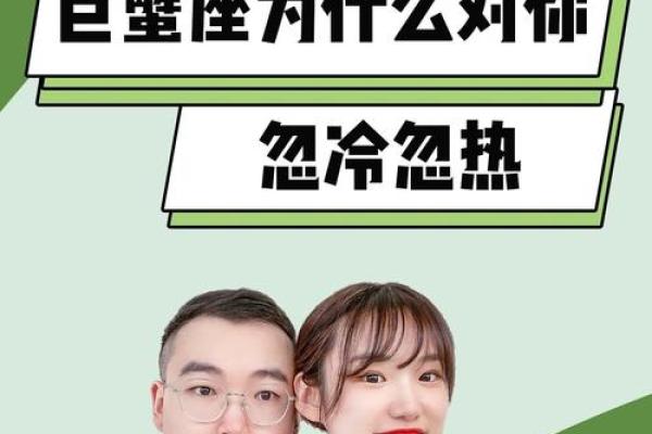 巨蟹座的人(巨蟹座的人能干大事吗)