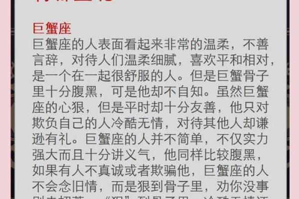 巨蟹座的人(巨蟹座的人能干大事吗)